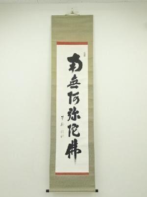 商品一覧|お茶道具・着物 圭 kei